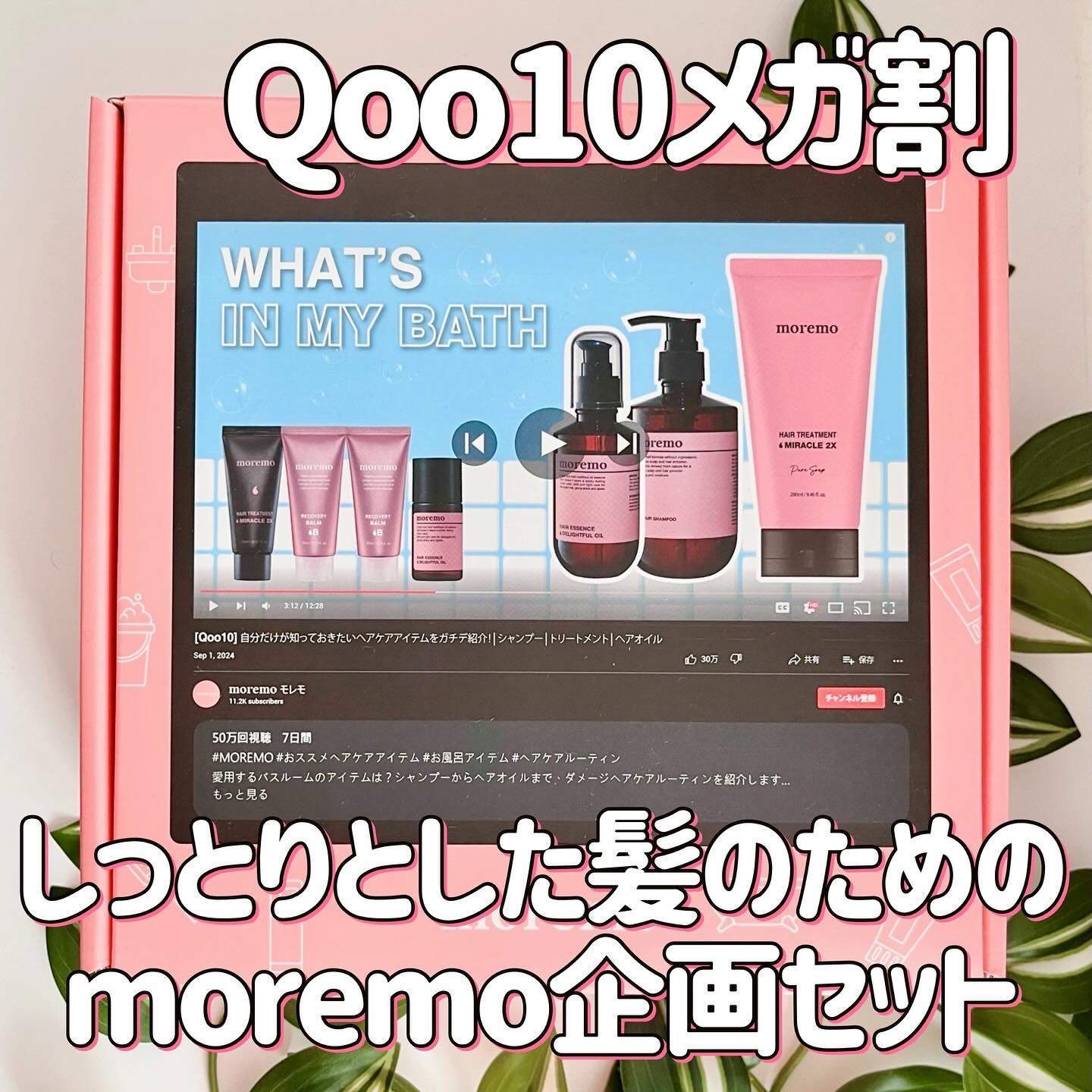 リペアシャンプーR/moremo/市販シャンプーを使ったクチコミ（1枚目）