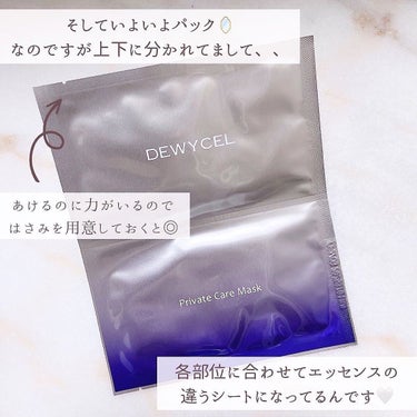 デュイセル プライベートケアマスク/DEWYCEL/シートマスク・パックを使ったクチコミ（6枚目）