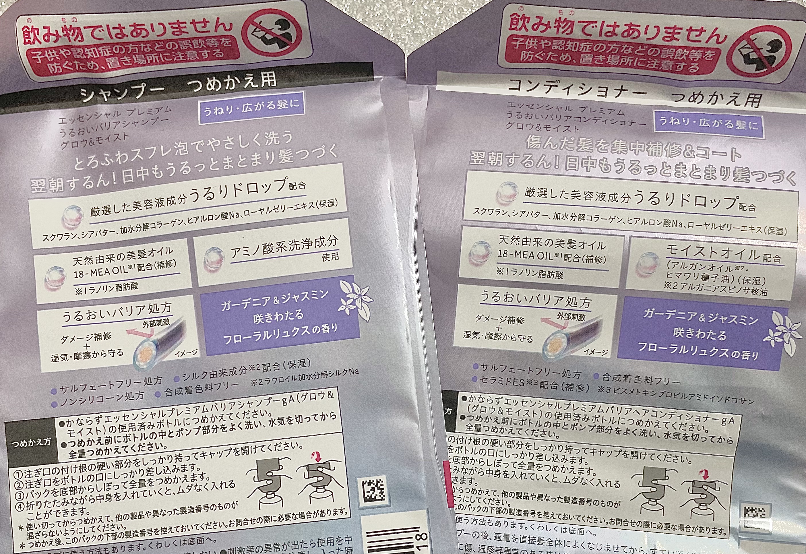 エッセンシャル プレミアム うるおいバリアシャンプー/コンディショナー グロウ＆モイスト シャンプー つめかえ用 340ml【旧】/エッセンシャル/市販シャンプーを使ったクチコミ（2枚目）