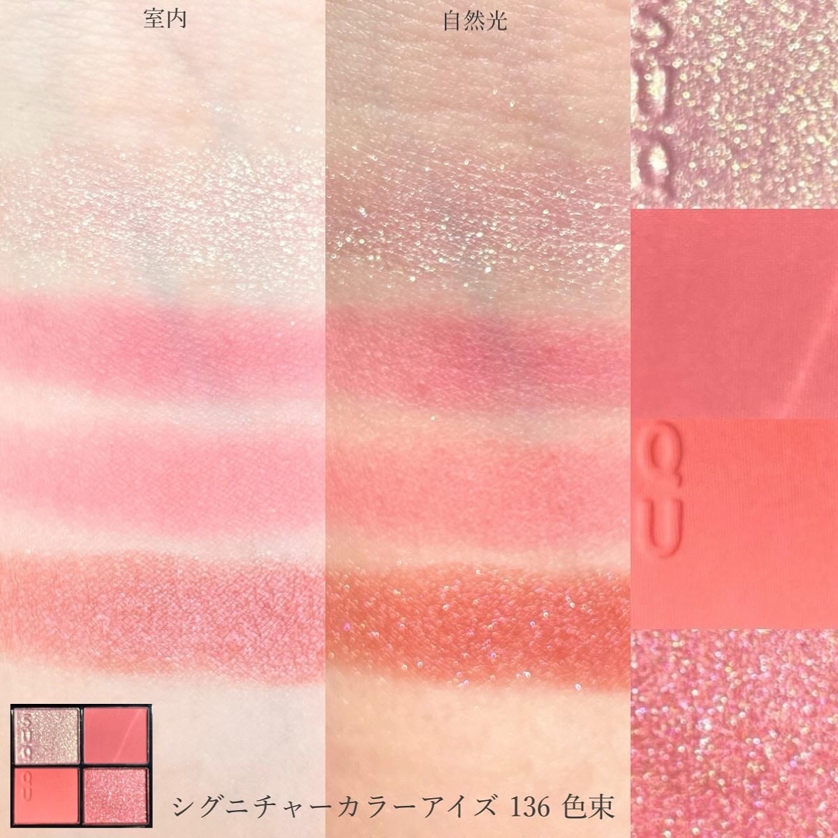 シグニチャー カラー アイズ/SUQQU/アイシャドウパレットを使ったクチコミ(3枚目)