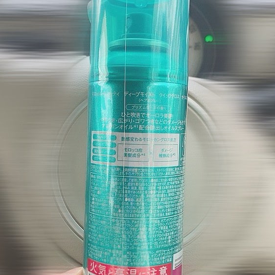 モロッカンビューティ ディープモイスト クイックグロス オイルスプレー/モロッカンビューティ/ヘアスプレーを使ったクチコミ(2枚目)