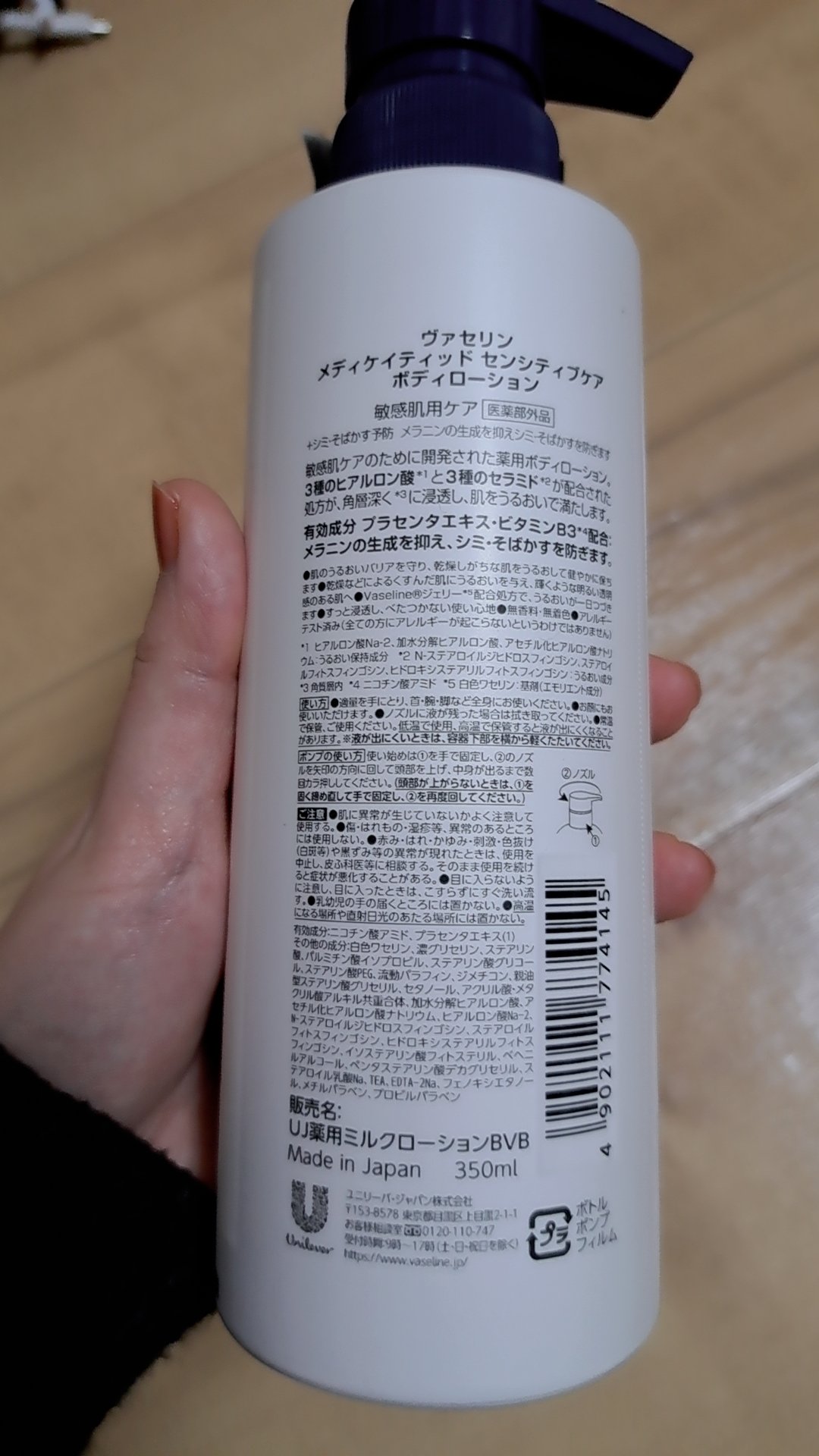 メディケイティッド センシティブケア ボディローション 美肌ケア【医薬部外品】/ヴァセリン/ボディローションを使ったクチコミ（2枚目）