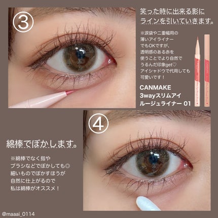 3wayスリムアイルージュライナー/キャンメイク/リキッドアイライナーを使ったクチコミ(3枚目)