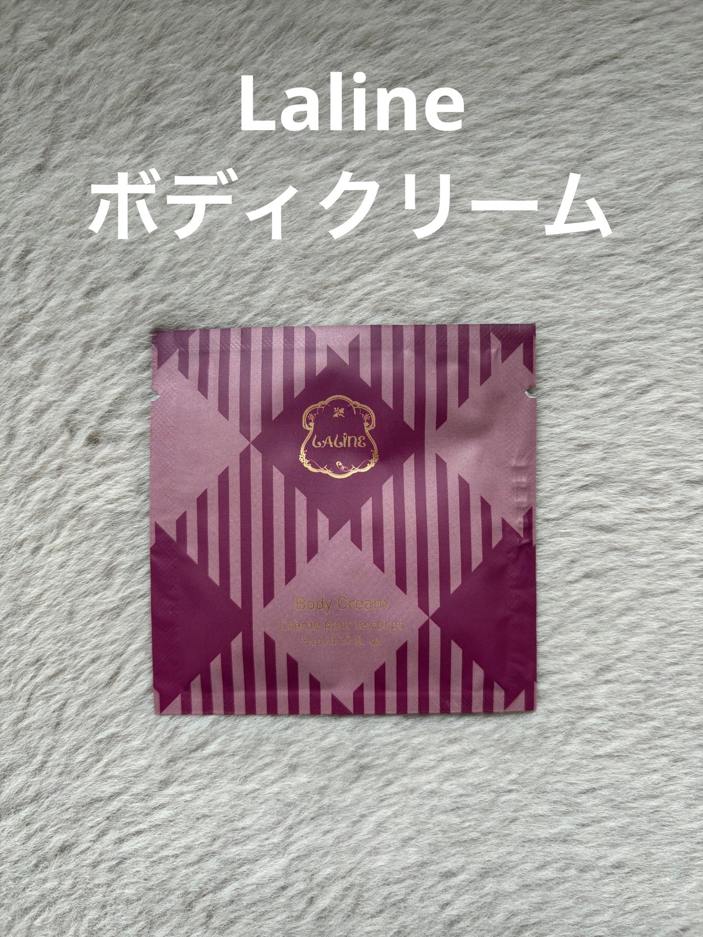 Pooh/フォロバ100◎ on LIPS 「□LalineBestWishesボディクリーム□大好きなLa..」(1枚目)