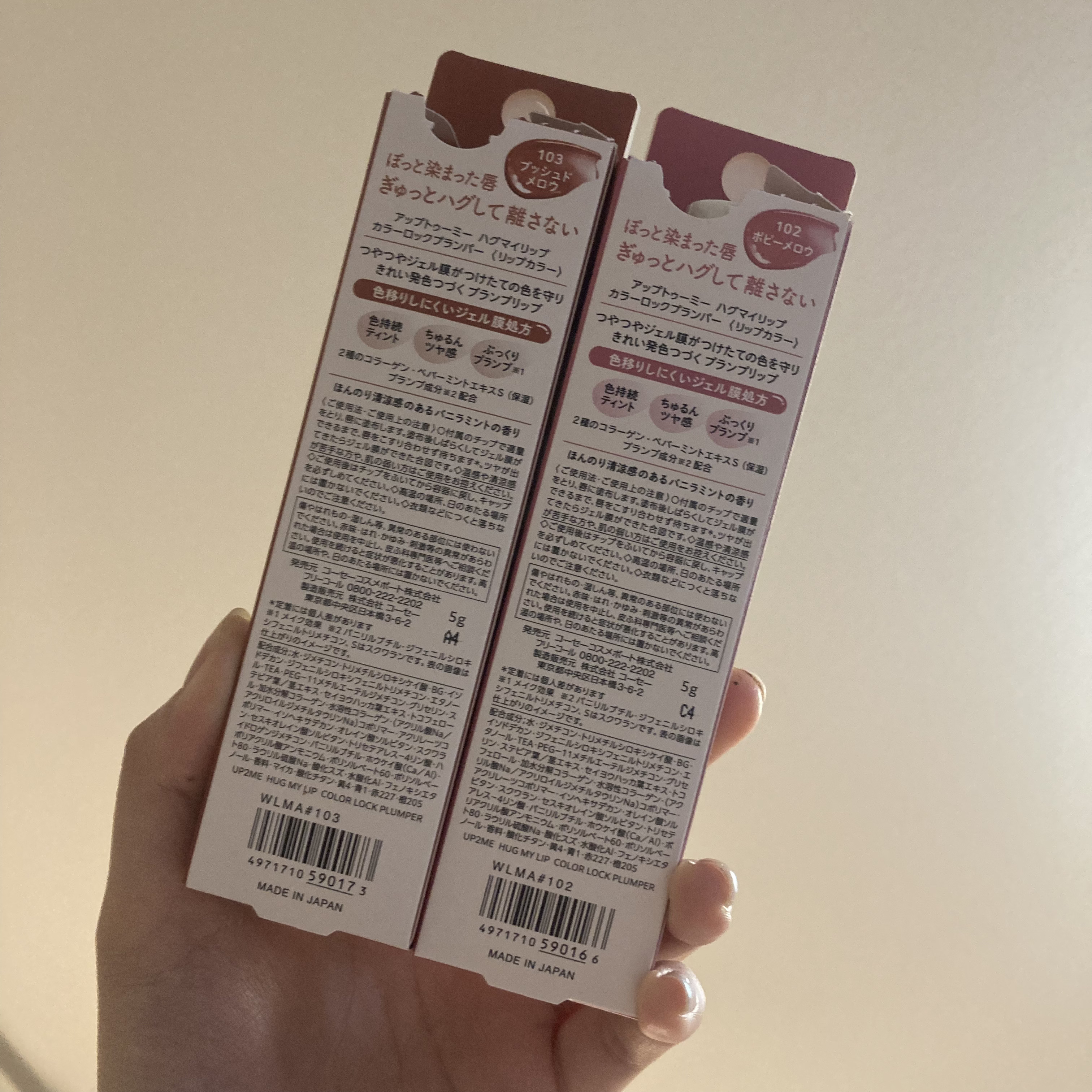 アップトゥーミー　ハグマイリップ　カラーロックプランパー/up2me/リッププランパーを使ったクチコミ（2枚目）