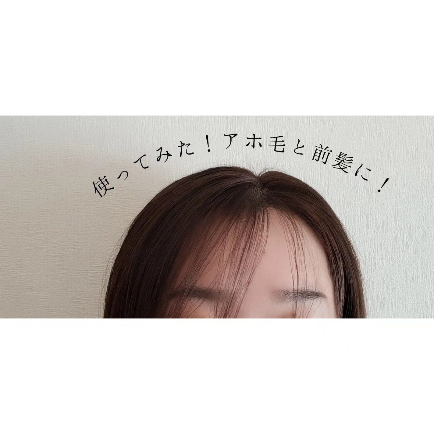 セラメディ ポイントロック&リペアスティック/セラメディ/ヘアジェルを使ったクチコミ(3枚目)