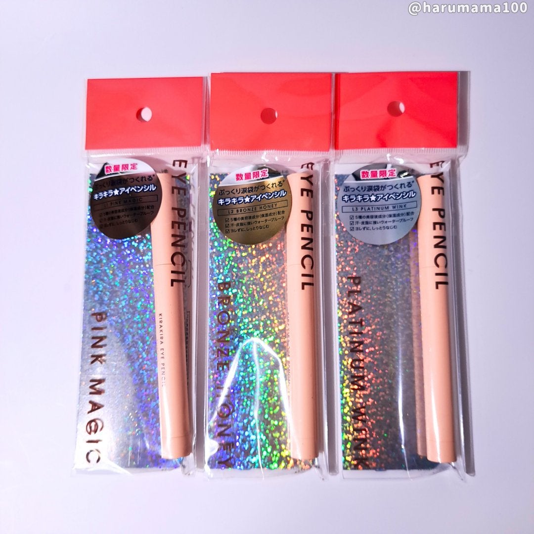 キラキラアイペンシル/Kirei&co./ペンシルアイライナーを使ったクチコミ(5枚目)