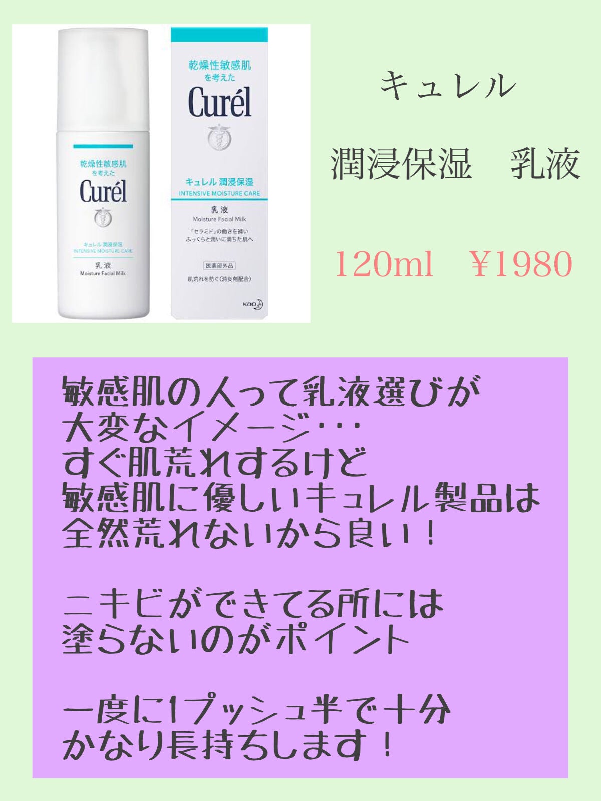 潤浸保湿 乳液/キュレル/乳液を使ったクチコミ(6枚目)