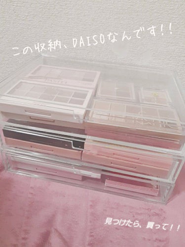 コスメ収納/DAISO/その他化粧小物を使ったクチコミ（1枚目）