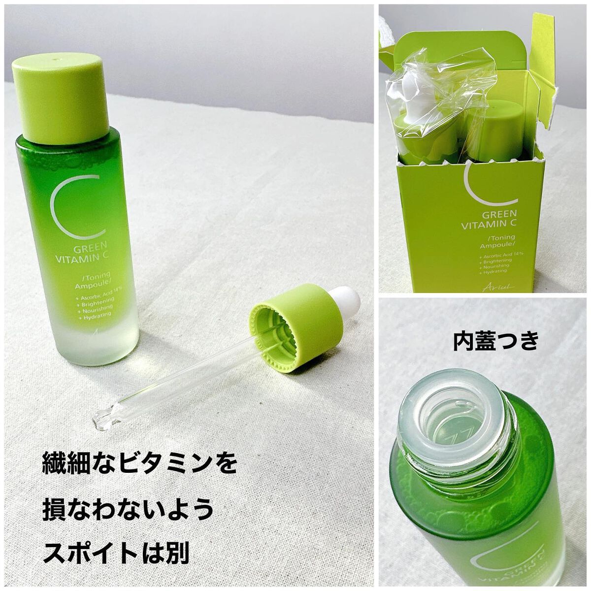 アリウル グリーンビタミンC トーニングセラム(アンプル)/Ariul/美容液を使ったクチコミ（3枚目）
