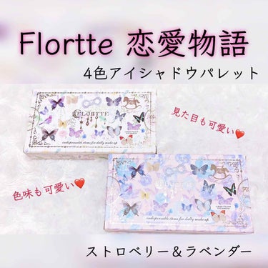 ℂ𝕙𝕒𝕣𝕒ꨄ𑁍🧸 on LIPS 「@bliliant_plusさんのFlortteフロレット恋愛..」（1枚目）