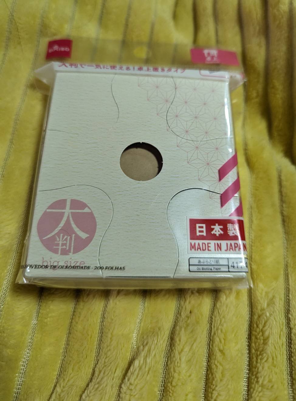 あぶらとり紙（卓上BOXタイプ）/DAISO/あぶらとり紙を使ったクチコミ（1枚目）