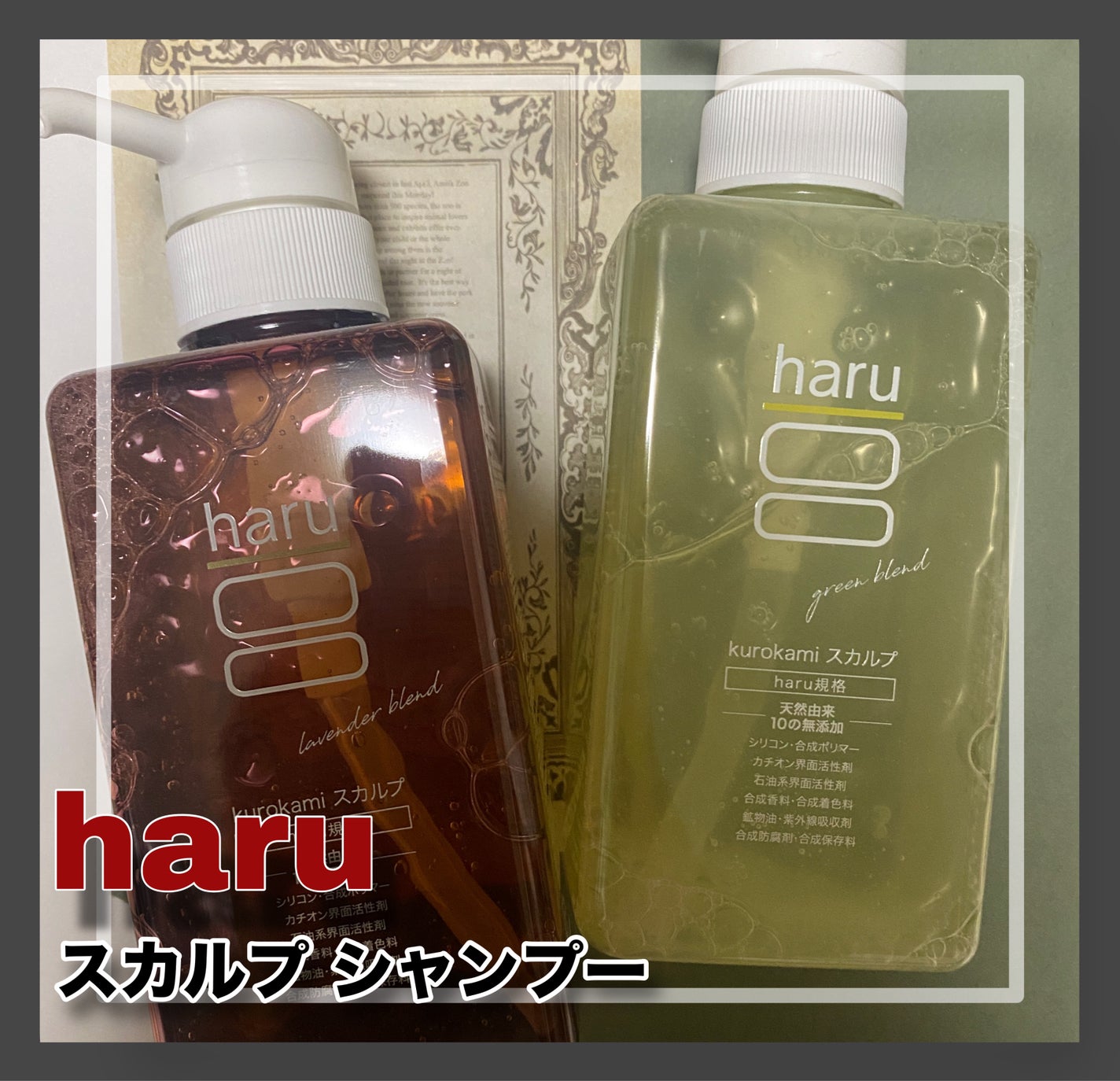 kurokamiスカルプ ラベンダーブレンド | 400ml haru | LIPS SHOPPING kurokamiスカルプ ラベンダーブレンド | 400ml haru | LIPS SHOPPING