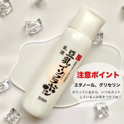 乳液 NC/なめらか本舗/乳液を使ったクチコミ(6枚目)