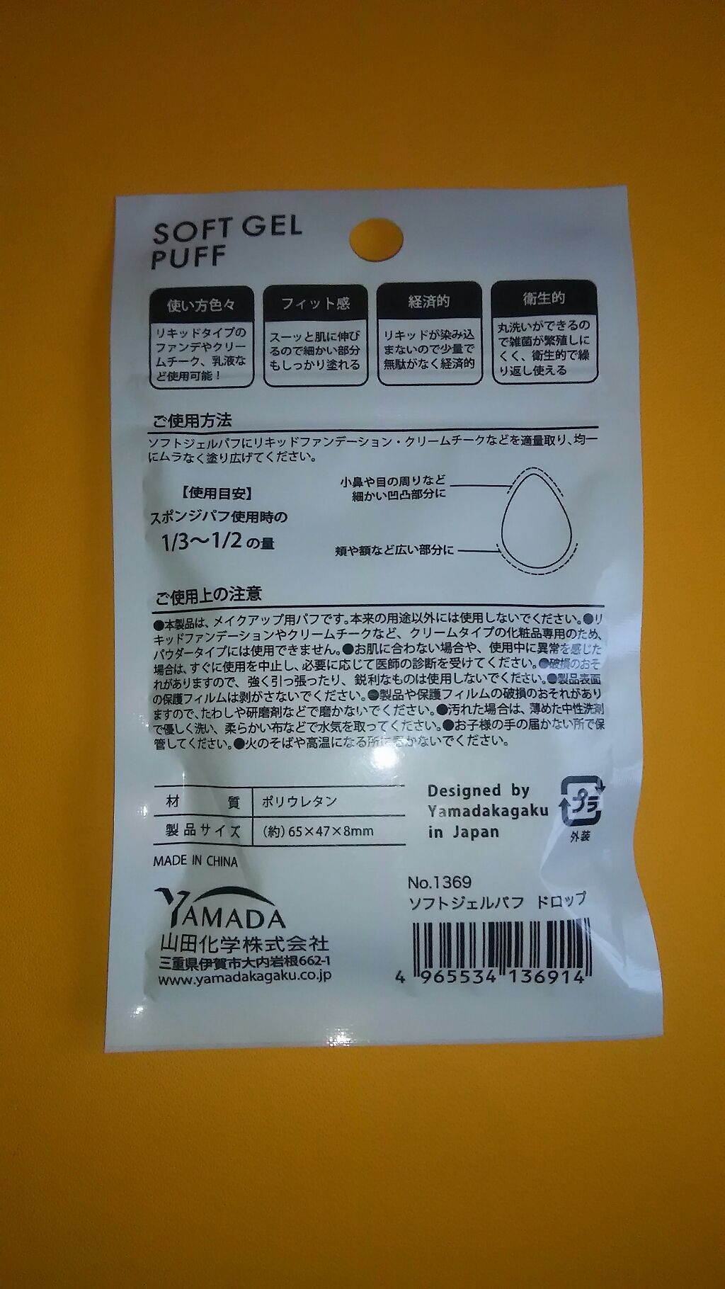 ソフトジェルパフ/キャンドゥ/パフ・スポンジを使ったクチコミ(2枚目)