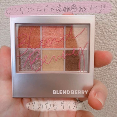 オーラクリエイション/BLEND BERRY/パウダーアイシャドウを使ったクチコミ（6枚目）