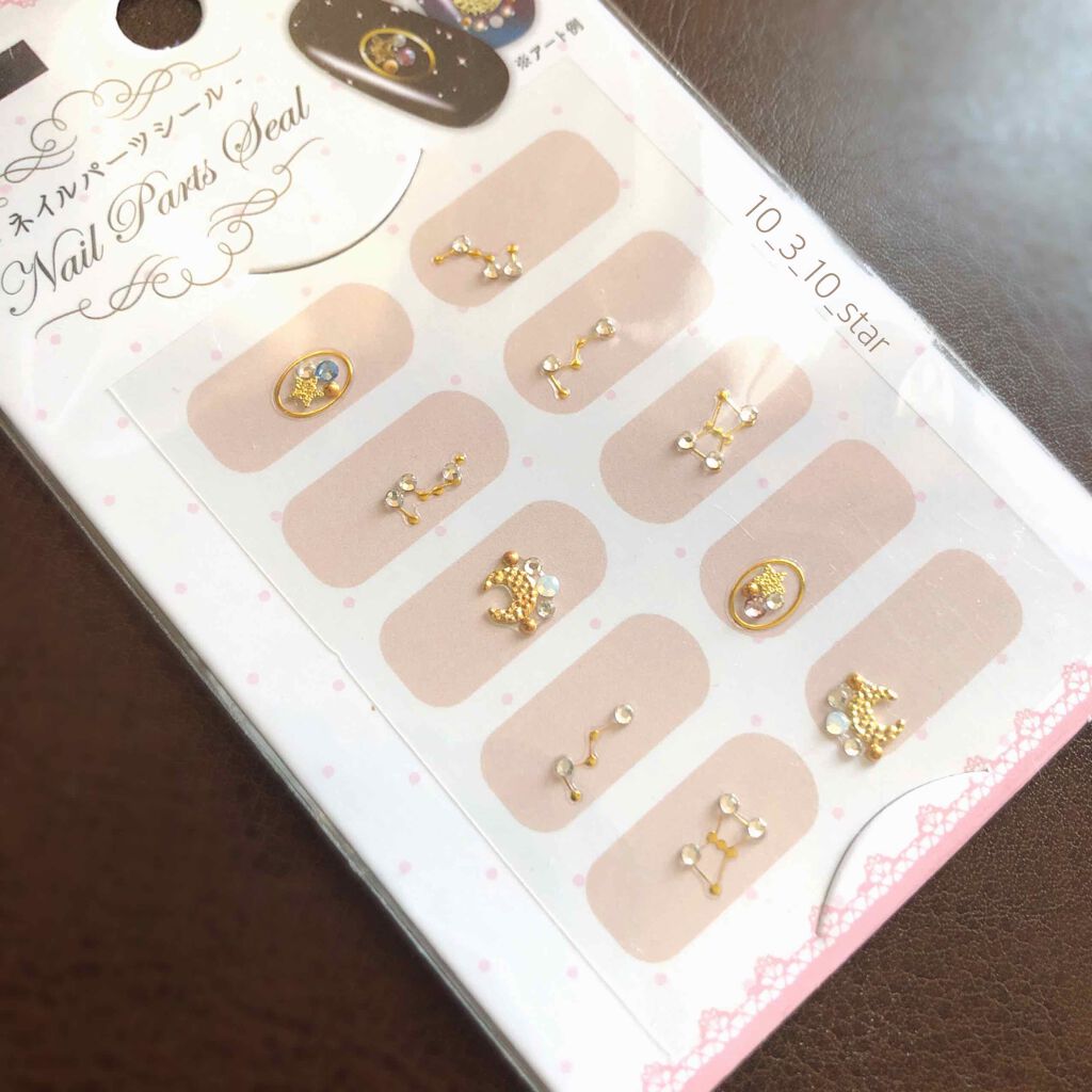 ネイルシール/DAISO/ネイルシールを使ったクチコミ(2枚目)