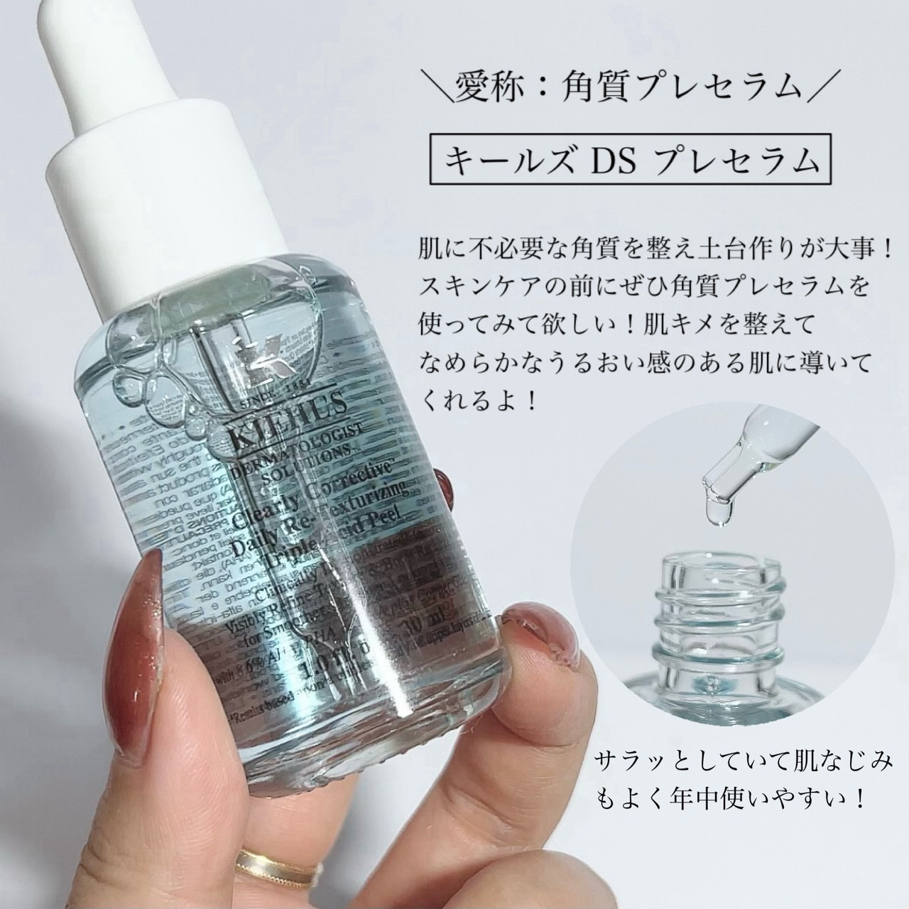 キールズ DS プレセラム/Kiehl's/美容液を使ったクチコミ（2枚目）