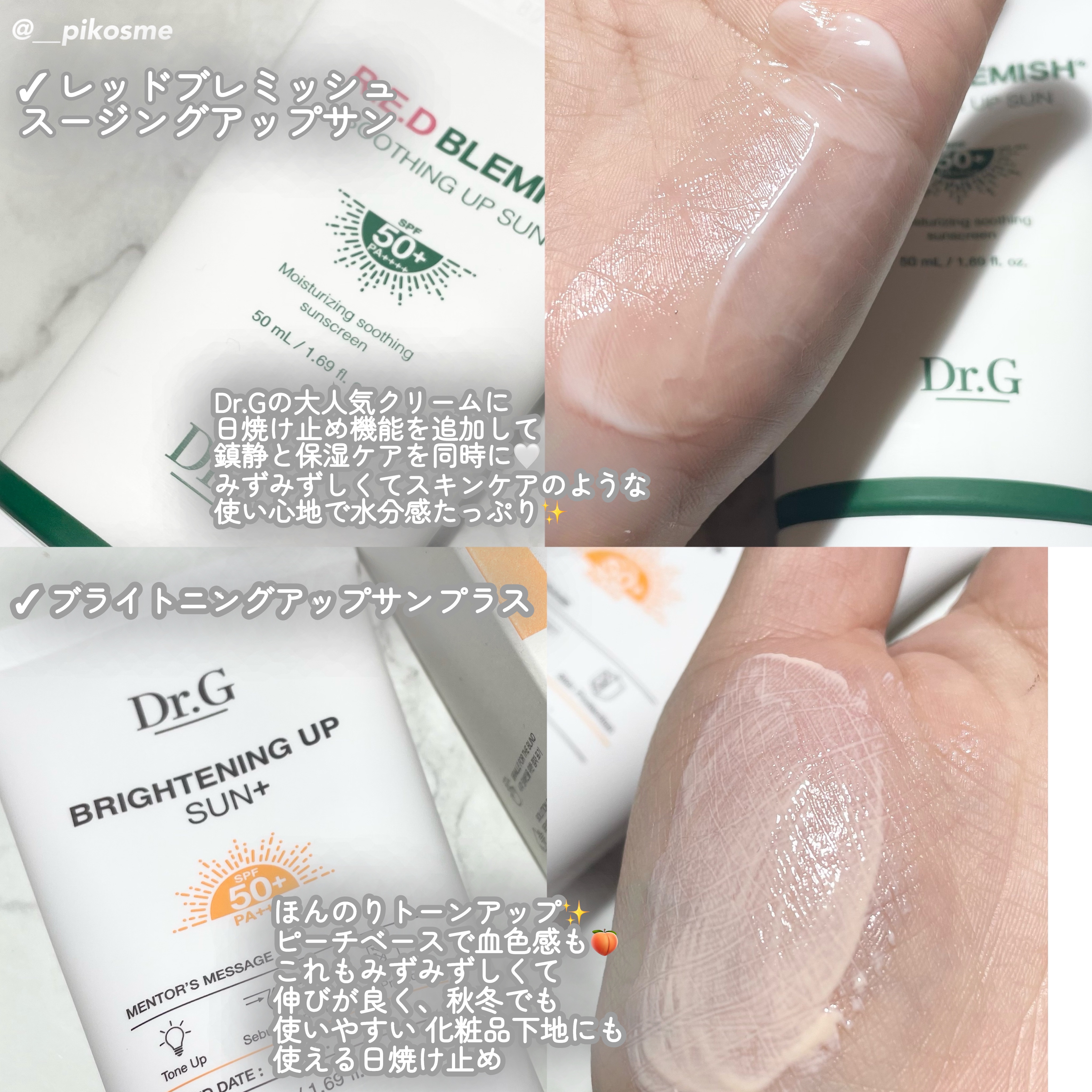 ブライトニングアップサンプラス/Dr.G/日焼け止めクリームを使ったクチコミ（2枚目）