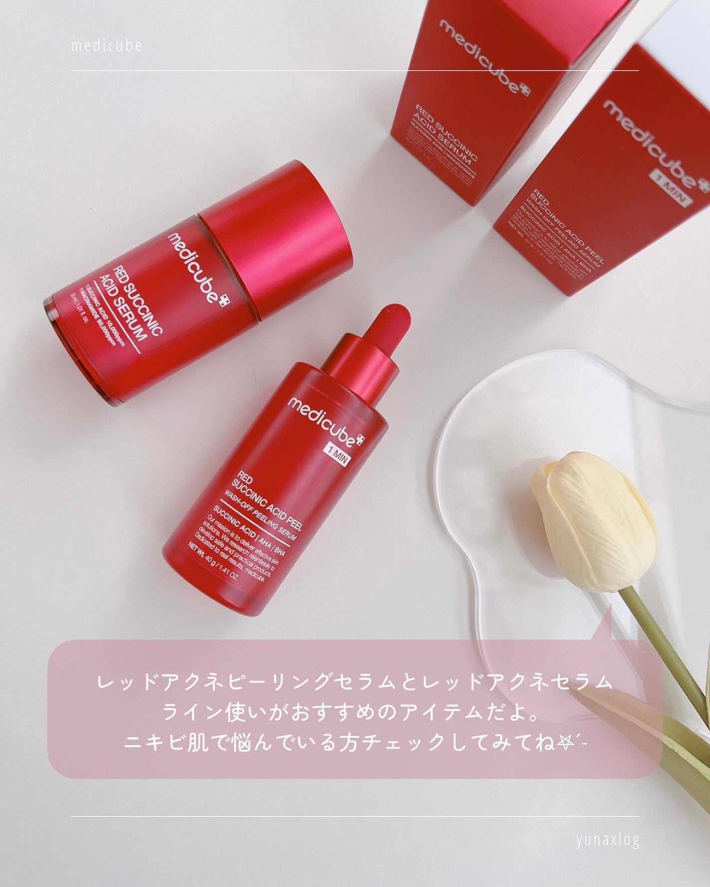 レッドアクネピーリングセラム/MEDICUBE/美容液を使ったクチコミ(6枚目)