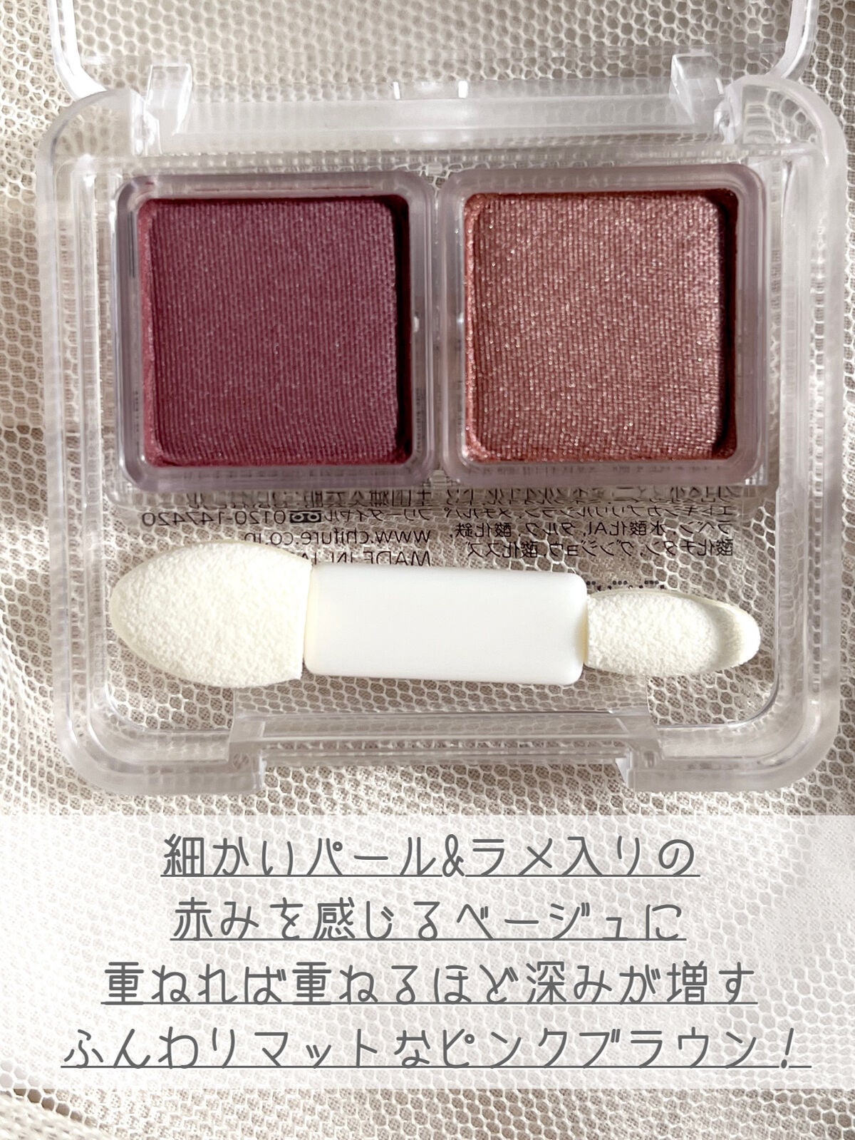 ツイン カラー アイシャドウ/ちふれ/アイシャドウパレットを使ったクチコミ(2枚目)