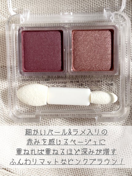 ツイン カラー アイシャドウ/ちふれ/アイシャドウパレットを使ったクチコミ(2枚目)