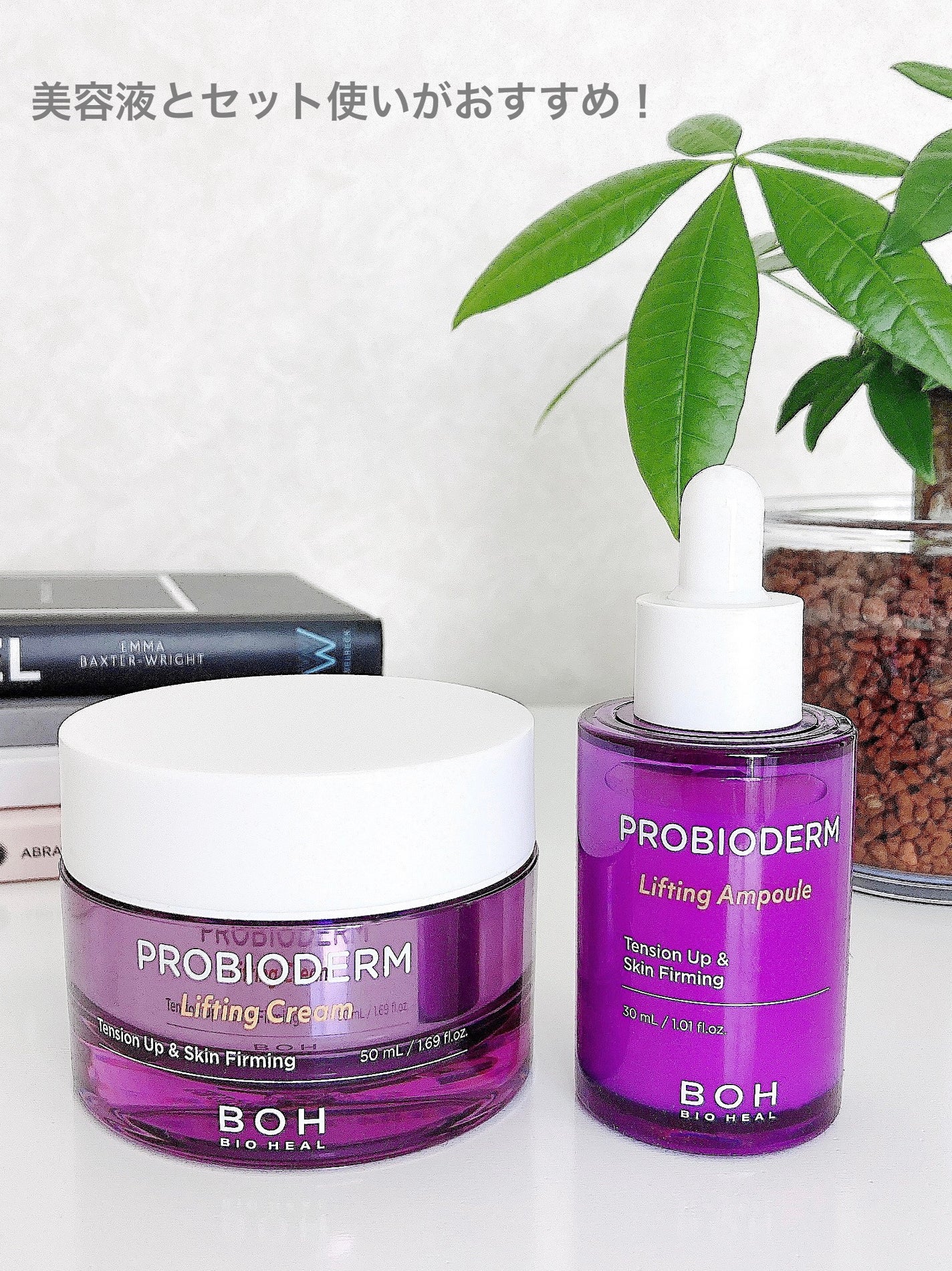 プロバイオダーム リフティング クリーム/BIOHEAL BOH/フェイスクリームを使ったクチコミ(4枚目)