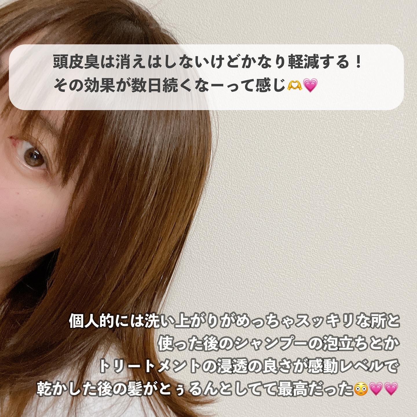 現実頭皮/ラッシュ/頭皮トリートメントを使ったクチコミ（3枚目）