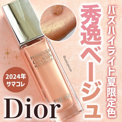 ディオールスキン フォーエヴァー グロウ マキシマイザー/Dior/ハイライトを使ったクチコミ(1枚目)