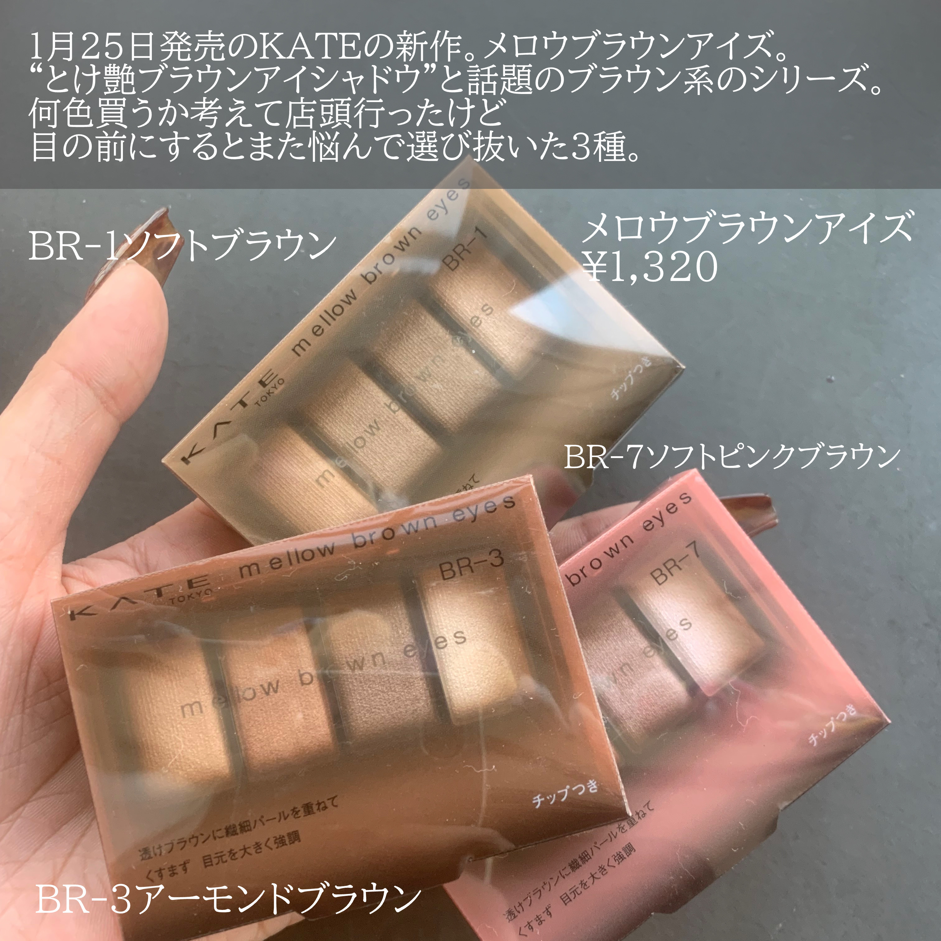 ケイト メロウブラウンアイズ/KATE/アイシャドウパレットを使ったクチコミ（2枚目）