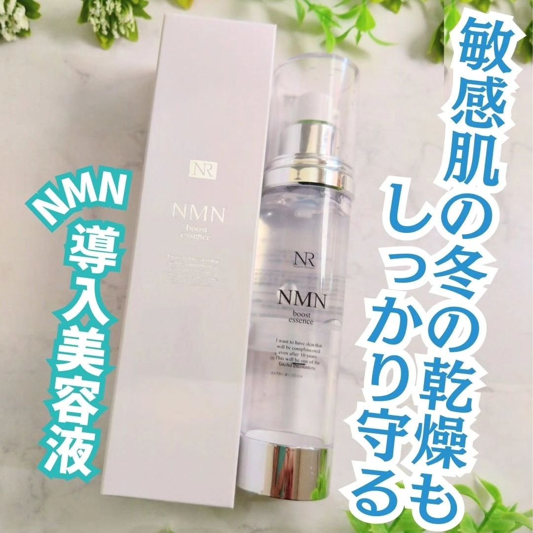 ＮＭＮブーストエッセンス/Natuore Recover/ブースター・導入液を使ったクチコミ（1枚目）