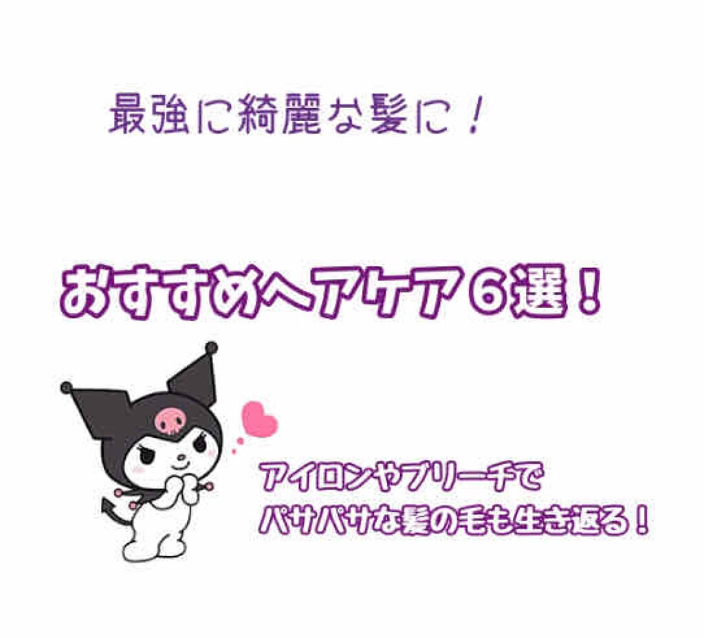 パーフェクト セラム オリジナル/miseenscene/ヘアオイルを使ったクチコミ(1枚目)