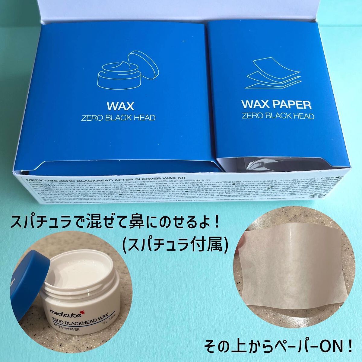 ゼロ毛穴ワックス/MEDICUBE/シートマスク・パックを使ったクチコミ(2枚目)