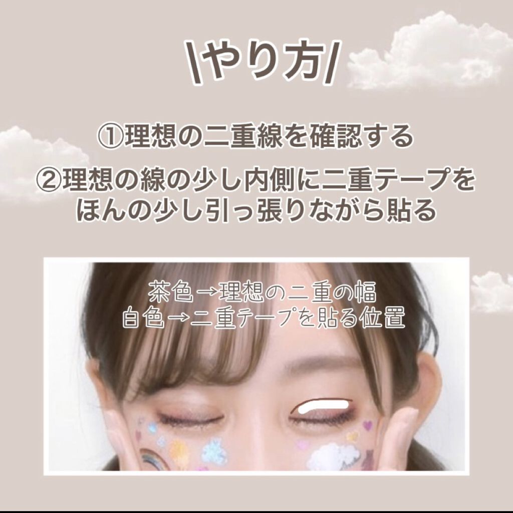 アイテープ片面(のびる)絆創膏タイプ スリム 120枚/セリア/二重まぶた用アイテムを使ったクチコミ（3枚目）