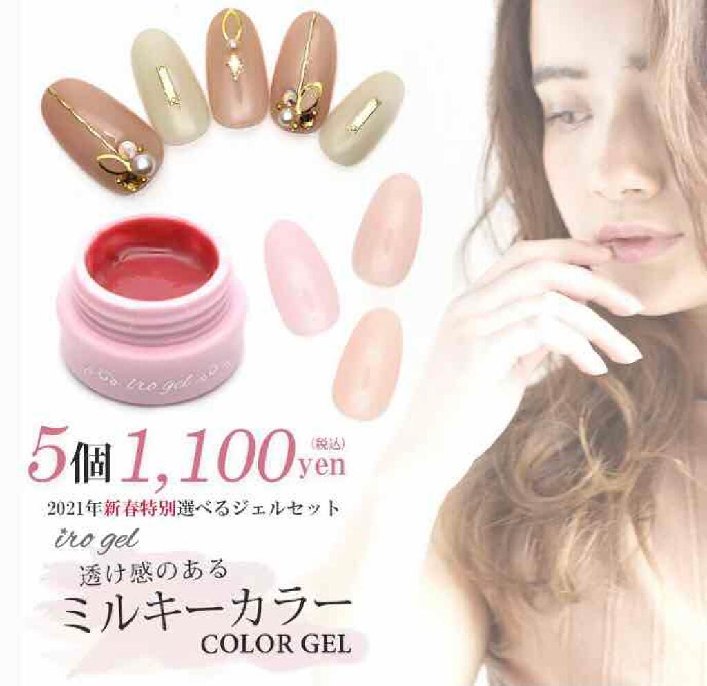 irogel/irogel(イロジェル)/ジェルネイルを使ったクチコミ(5枚目)
