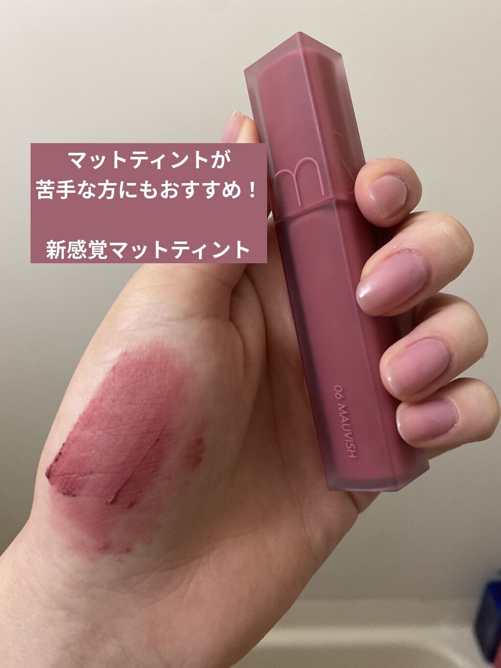 rom&nd ブラーファッジティント/rom&nd/リップティントを使ったクチコミ（1枚目）