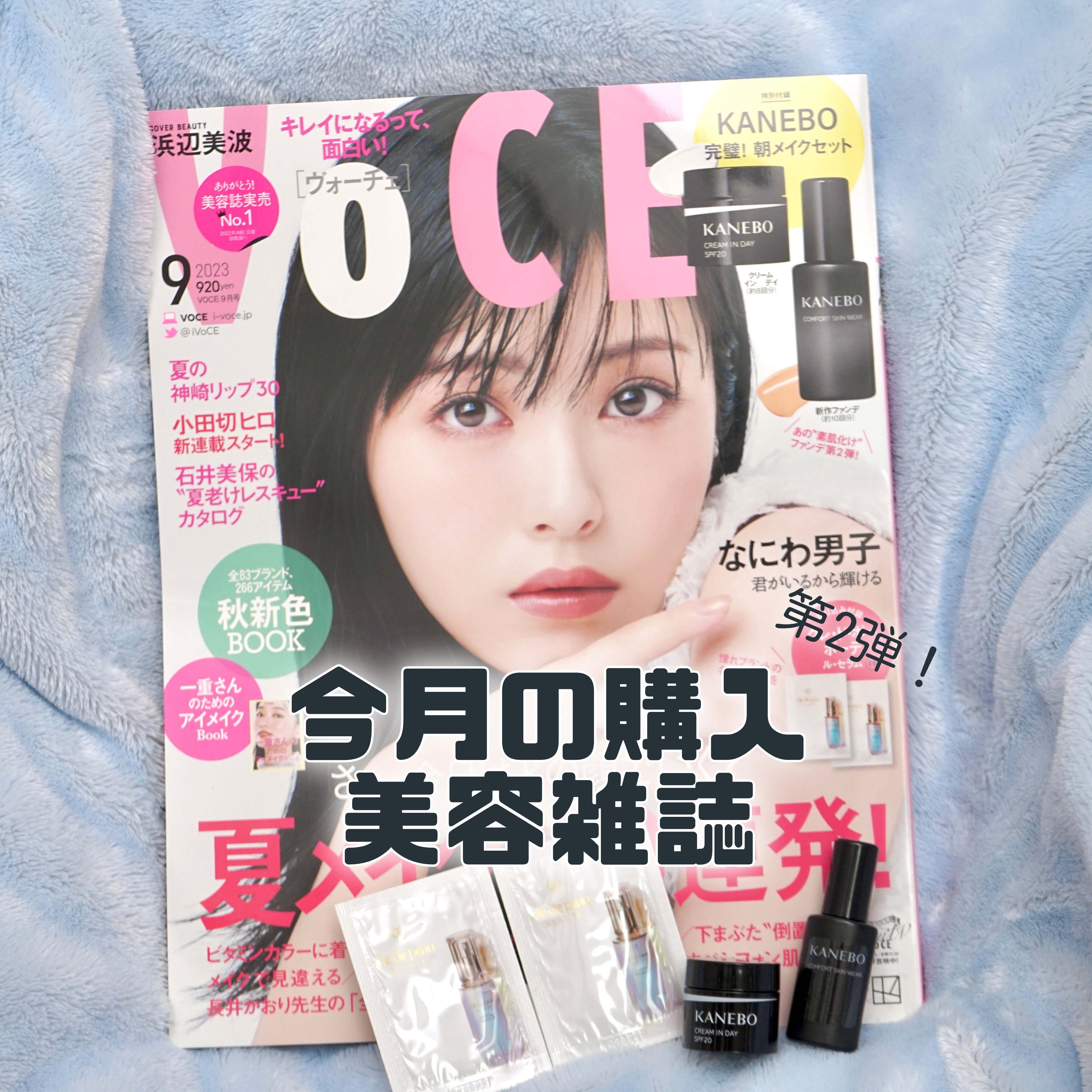 クリーム　イン　デイ/KANEBO/フェイスクリームを使ったクチコミ（1枚目）