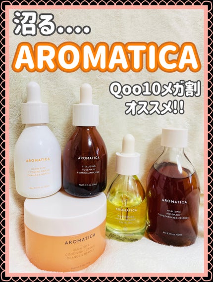 オーガニックネロリフェイシャルオイル/AROMATICA/フェイスオイルを使ったクチコミ(1枚目)