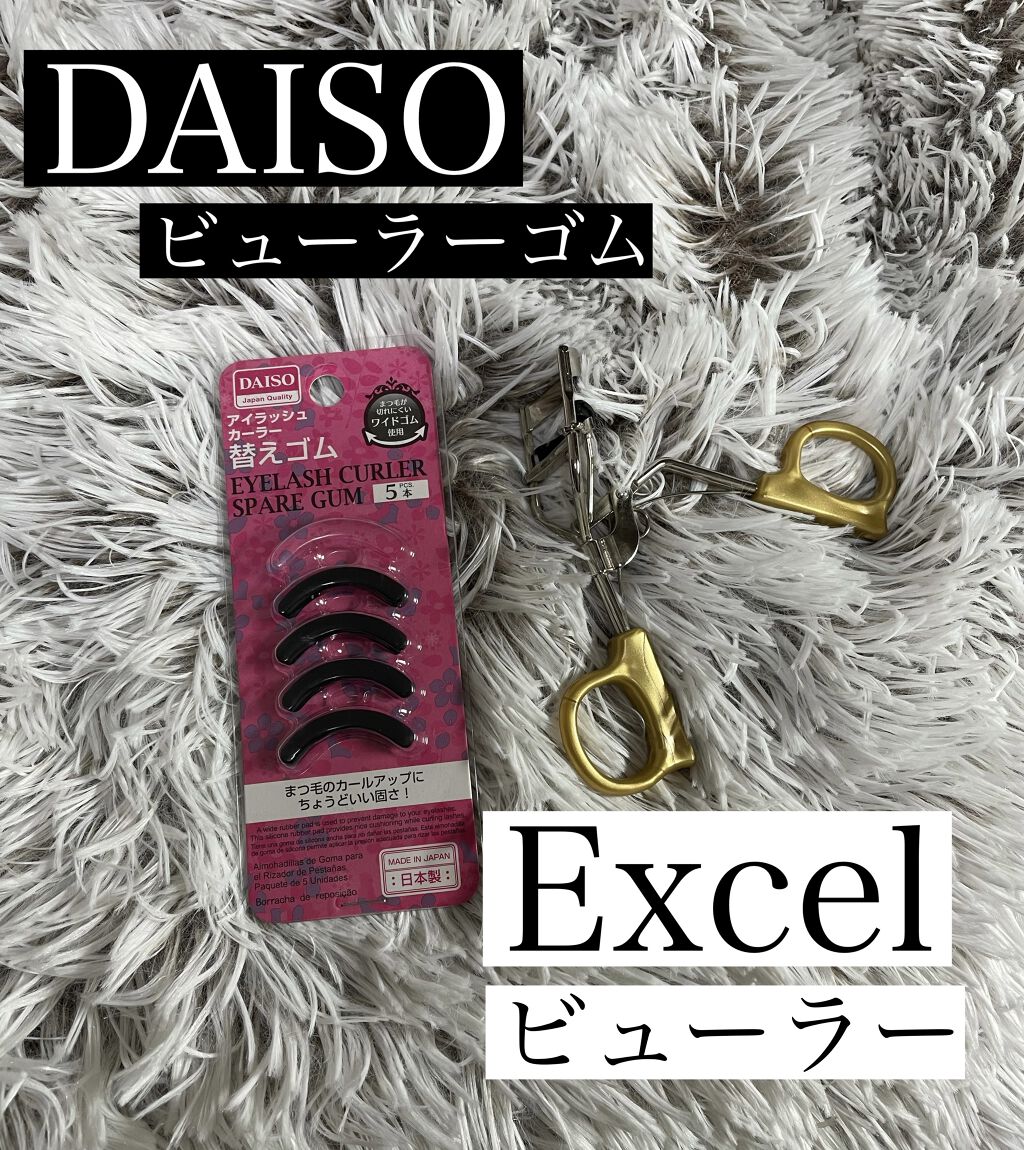 スプリングパワーカーラー/excel/ビューラーを使ったクチコミ（2枚目）