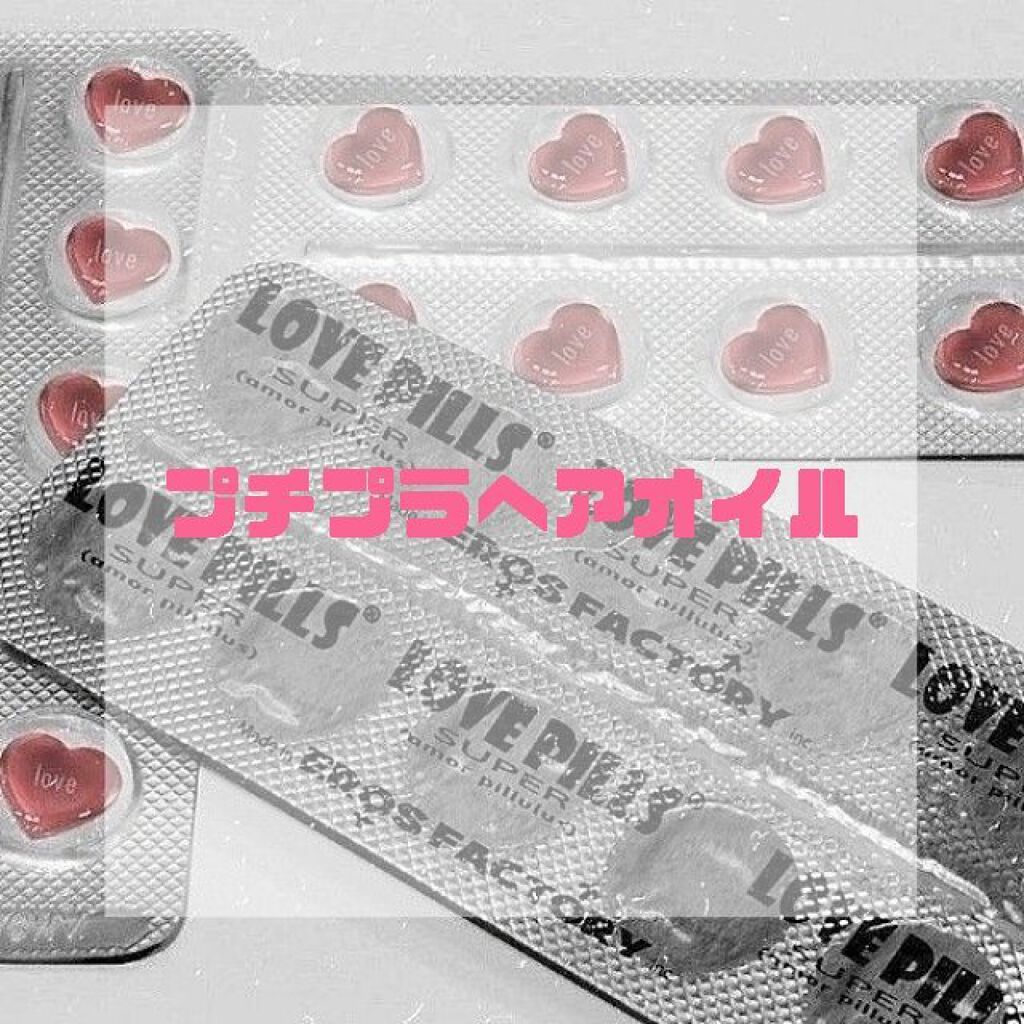 海藻 ヘア エッセンス しっとり/ラサーナ/ヘアオイルを使ったクチコミ（1枚目）