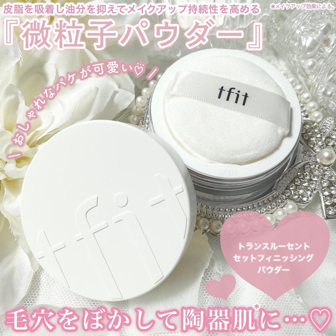 トランスルーセントセットフィニッシングパウダー/TFIT/ルースパウダーを使ったクチコミ(2枚目)