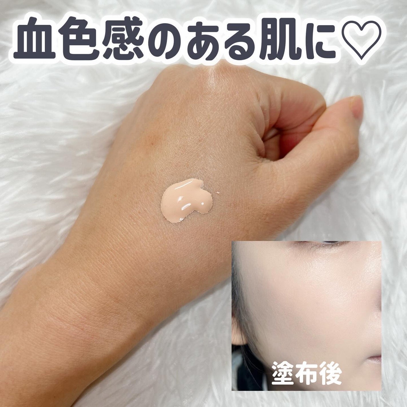 キュレル 潤浸保湿 色づくベースミルク 湯あがりピンク/キュレル/化粧下地を使ったクチコミ(6枚目)