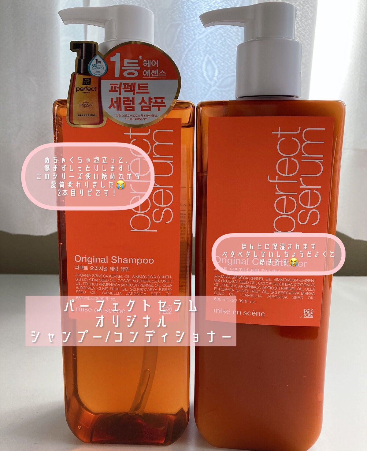 シャンプー/リンス オリジナル/miseenscene/シャンプー・コンディショナーを使ったクチコミ(7枚目)