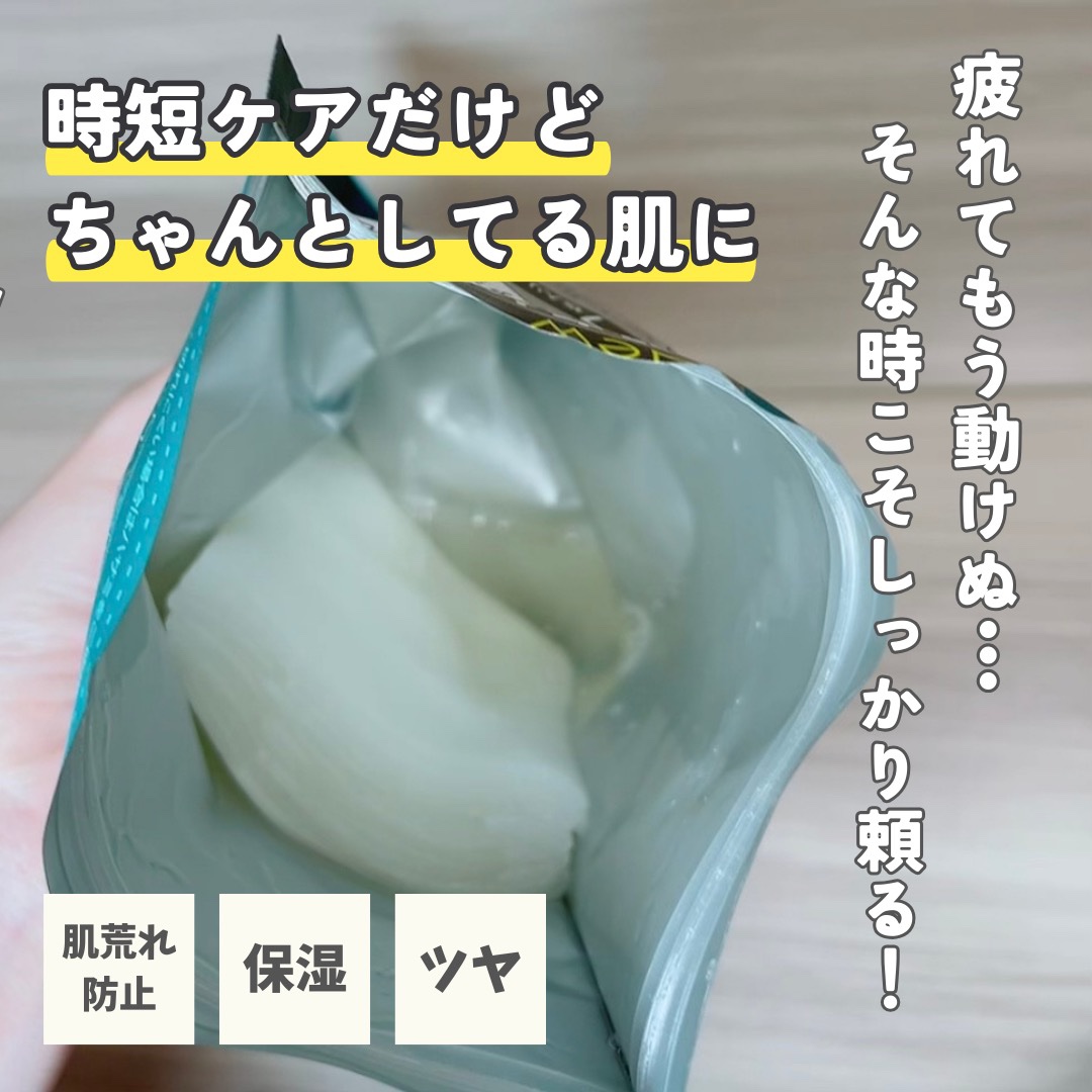 ザ・ダーマセンシティブ/クオリティファースト/シートマスク・パックを使ったクチコミ（2枚目）