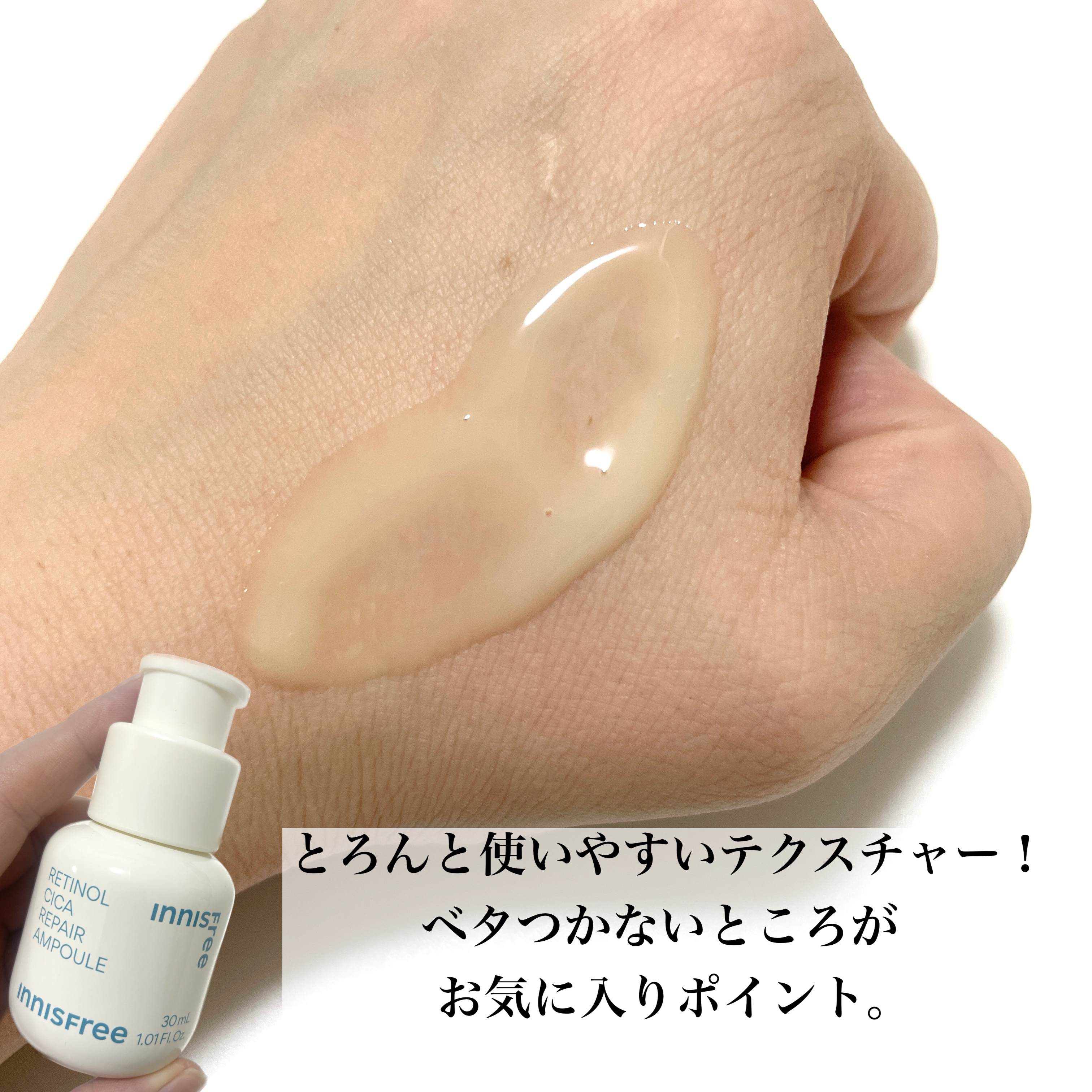 レチノール　シカ　リペア　セラム/innisfree/美容液を使ったクチコミ（2枚目）