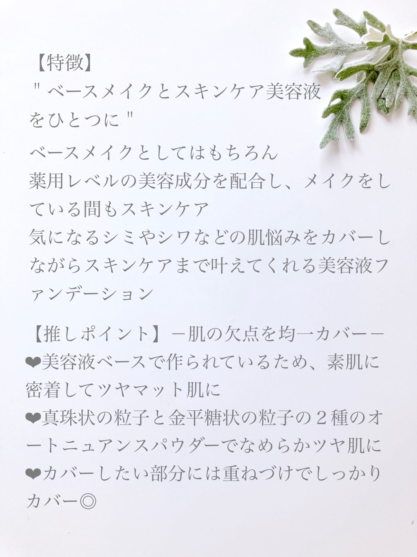 スキンセラムファンデーション/qiolo/リキッドファンデーションを使ったクチコミ(2枚目)