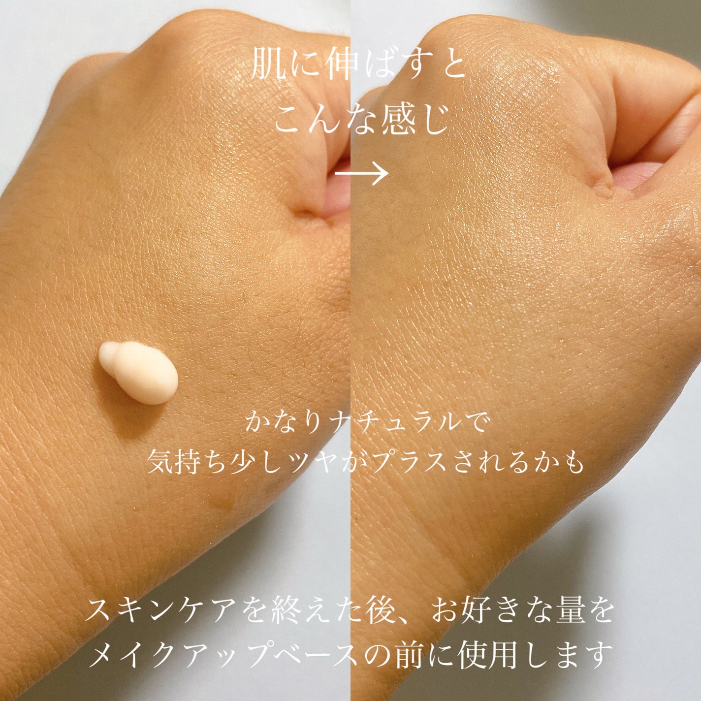 セカンドスキンハイドレイティングプライマー/hince/化粧下地を使ったクチコミ(3枚目)