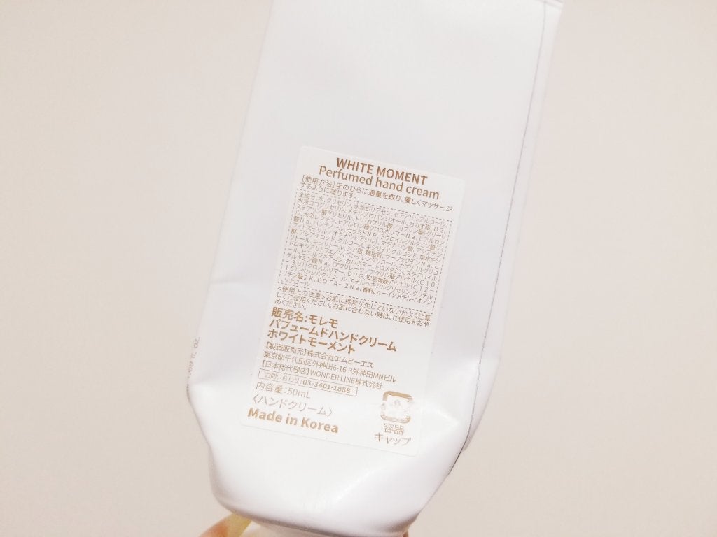 パフュームドハンドクリーム/moremo/その他スキンケアを使ったクチコミ(2枚目)
