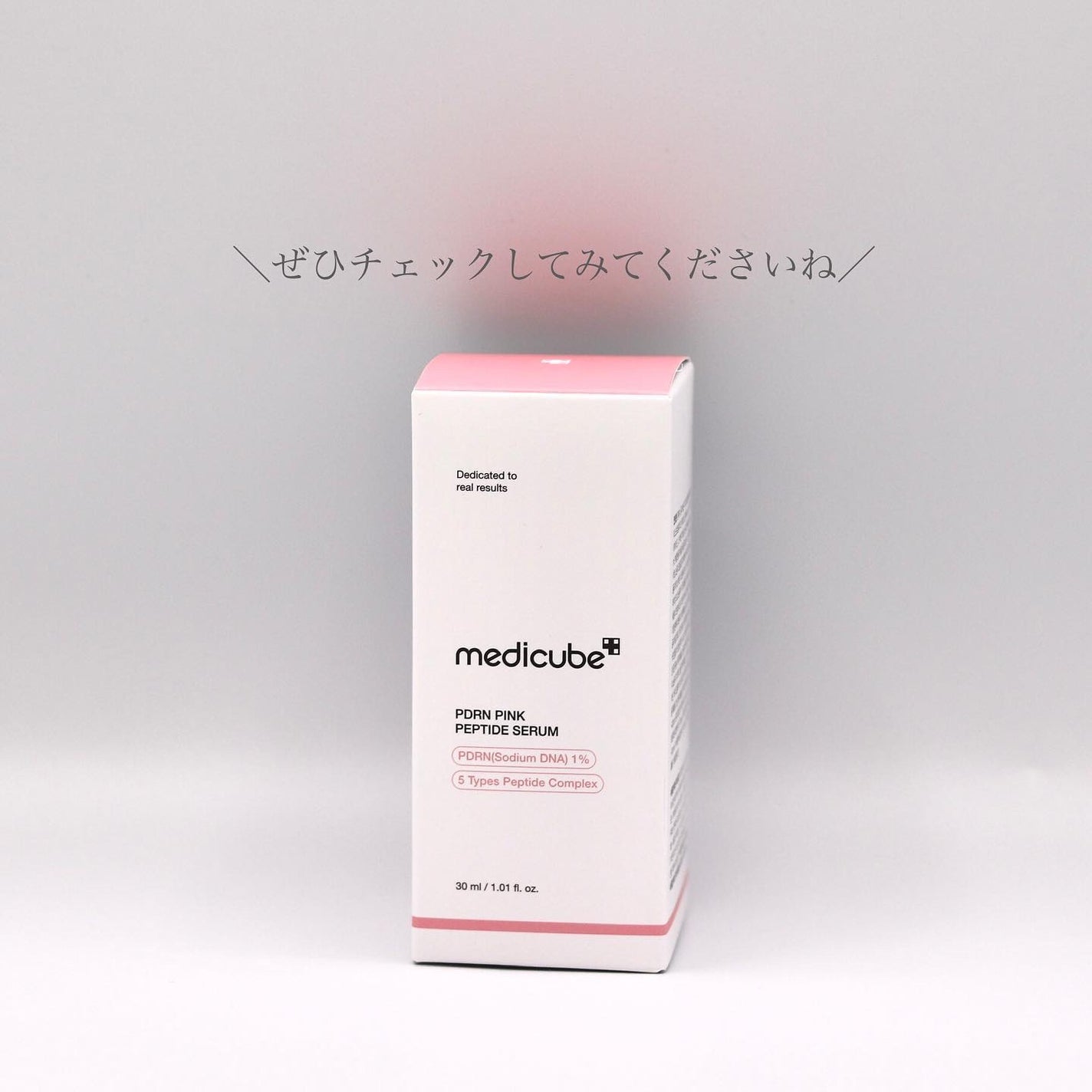 PDRNピンクアンプル PDRN 10,000ppm配合/MEDICUBE/美容液を使ったクチコミ(5枚目)