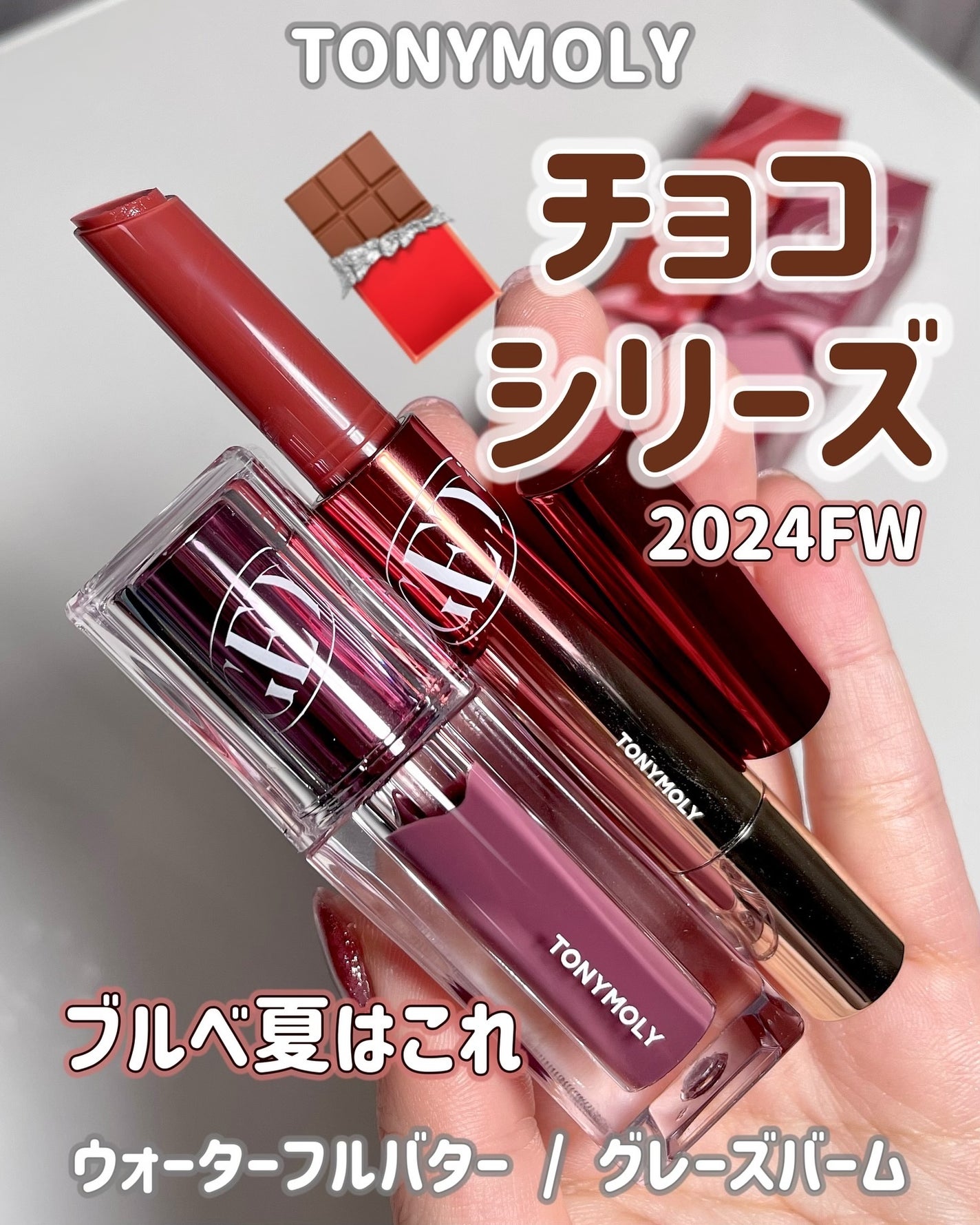 ゲットイットティント ウォーターフルバター/TONYMOLY/リップティントを使ったクチコミ(1枚目)